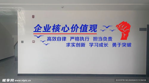 企业核心价值观与室内广告设计的融合 以新壹达广告设计为例