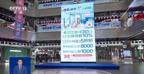 以旧换新新政深度解析 适用产品范围与优惠攻略