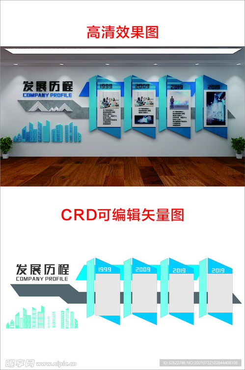 从蓝图到现实 新壹达广告设计室内广告发展历程设计图解析