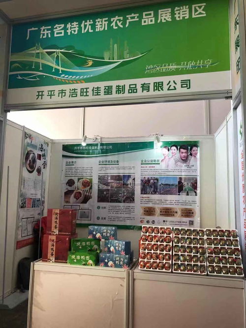 江门名特优新农产品惊艳亮相北京，新壹达广告设计助力品牌腾飞