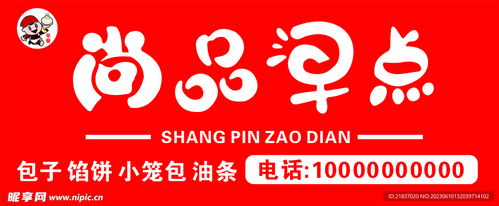 尚品早点室外广告设计图 新壹达广告设计的创意呈现