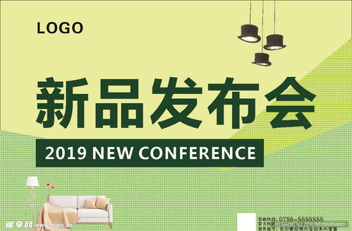 新品发布会设计图 如何用视觉引爆新壹达品牌势能